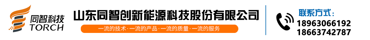 山东G22恒峰创新能源科技股份有限公司